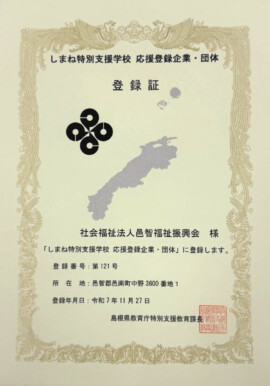 登録証